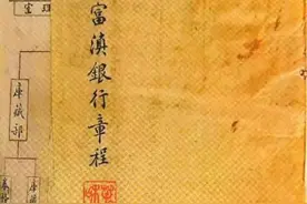 辛亥革命与云南现代银行的开启图片