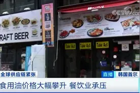 韩国：食用油价格翻一番，1斤大蒜33元！首都食品价格居亚洲第一图片