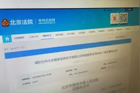买机票瞬时涨价250元？消费者告平台欺诈，法院判了……图片