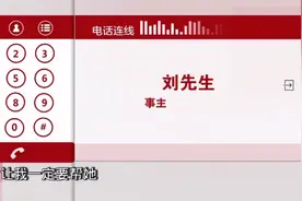 深圳男子“在线恋爱”，从未见面却转了200万元，真相让人崩溃图片