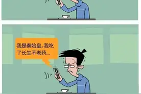 沉浸式诈骗的“王炸”套路，漫画大揭秘图片