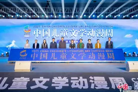中国儿童文学动漫周开幕 全国首个“剧本秀文化街区”战略合作发布图片