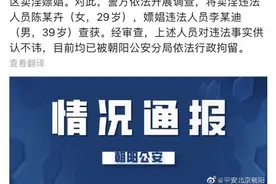 每经22点 | 李云迪嫖娼被抓，对违法事实供认不讳；郑商所纯碱期货跌停；中国海油首个海上风电项目全容量并网发电图片