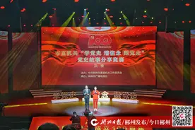 聆听党史故事 感受百年风华图片