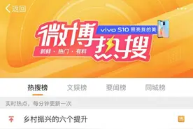 李云迪事件登上热搜第一 乐迷在微信群发红包“庆祝”图片