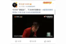 不查不知道！除了音乐会，原来李云迪的综艺、代言、教职也这么多图片