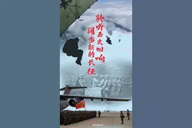 聆听历史回响 阔步新的长征——写在红军长征胜利85周年之际图片