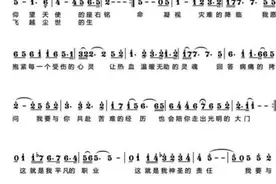 献给白衣天使的咏叹图片