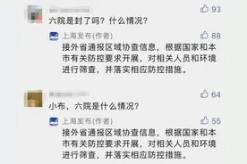 最新！市六医院徐汇院区已结束闭环，今起恢复门诊图片