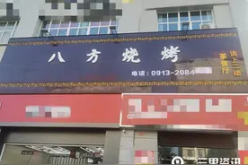 烧烤店试营业一个月后关门，20多名员工工资被拖欠图片