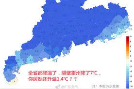 温度记 | 广东普遍迎断崖式降温，唯独此地“热”进高温榜图片
