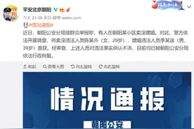 李云迪嫖娼被拘！大热节目打码、下架图片
