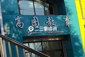 松原高图教育周末为高中生补课是否合理？市教育局：若有违规行为将劝诫和驱散图片