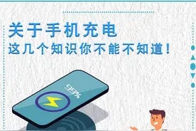 关于手机充电，这几个知识你不能不知道图片