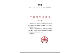 中国音乐家协会取消李云迪会员资格图片