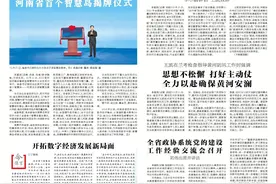 主动服务国家战略 全力保障落地见效 中原银行：倾情讲好新时代的“黄河故事”图片