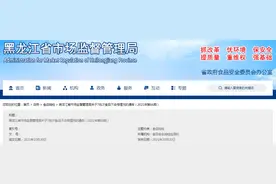 标称黑龙江华滋佐味酿造有限公司生产的华滋老米醋不挥发酸（以乳酸计）检测值不合格图片