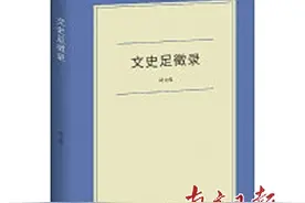 重续博雅传统图片