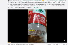 农夫山泉矿泉水被曝有大量蛆虫！公司回应：不可能进入虫卵，目前已报警处理图片