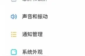 魅族18x怎样开启应用锁 魅族18x设置应用加密步骤介绍图片