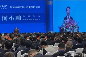 小鹏汽车董事长兼首席执行官何小鹏：今年首座面向全球市场的智能智造基地落地武汉图片