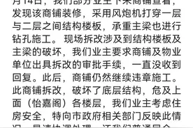 东莞一小区“整座楼都在抖”？业主们怒了图片