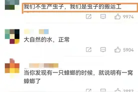 女子称未开封的矿泉水里有蛆？农夫山泉：已报警图片