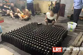 泸州端掉一假洋酒制造窝点 已销往全国各地图片