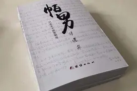 反诗意命题的探索之路——《帕男诗选集》读后之联想图片