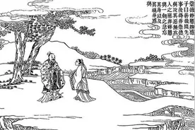 爱廉说丨《论语》中的仁德观图片