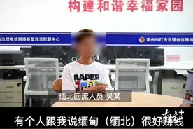 连呼吸也要收费？高州籍小伙：“缅北是地狱，千万不要去！”图片