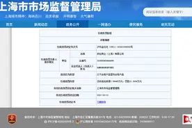 ZARA因销售不合格产品连收两罚单 遭罚没近30万元图片