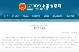 博士偷菜被抓，5次共计46.5元，还有“前科”图片