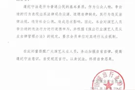 从业抵制！这些明星都被警方带走了…“朝阳群众”为啥这么“凶”？图片