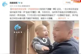奶爸听到宝宝叫出第一声“爸爸”惊呆了 妈妈拍下温馨一幕图片