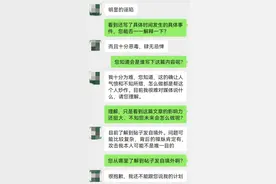 网曝一大学教授骚扰女学生！当事人回应图片