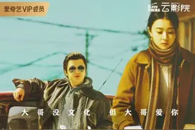 平遥归来预售开启《东北恋哥》精装追老妹上头又好磕图片