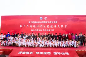 第十三届地坛中医药健康文化节在京开幕图片