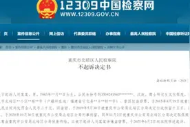 极目锐评｜无业博士偷菜被抓，不如有嚼得菜根的精神图片
