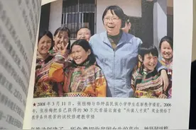 评论丨张桂梅被写进《中华人民共和国简史》，“她值得”是最好的评价图片