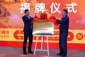 办公软件WPS Office藏文版在拉萨发布图片
