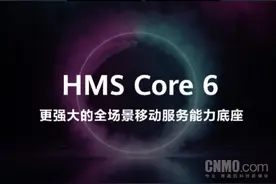 迄今最强大！华为HMS Core 6登场 还有AI手语小姐姐图片