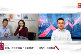 央视财经独家披露！基金经理：新能源汽车板块宽幅震荡向上，但很难再现指数级翻倍增长视频封面