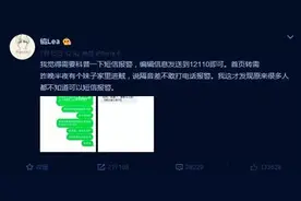 这条短信关键时刻能救命！赶紧告诉家里人图片