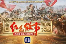 全国红色故事讲解员大赛丨回望长征路，奔赴新征程图片