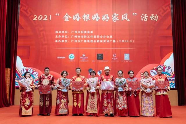 什么是好家风？金婚银婚夫妇展示相濡以沫人生