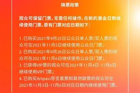 【探索】第七届影像上海艺术博览会11月3日启幕图片