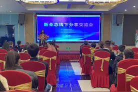30秒｜抖音运营怎么做？泸州市数字经济协会开展新业态线下分享会图片