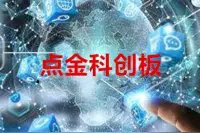 点金科创板 | 华龙证券赵海宏：中自科技上市首日破发，耐心等待反弹机会视频封面