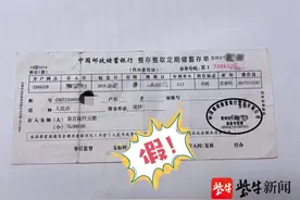 假存单“狸猫换太子”，女婿生意失败盗取丈母娘76000元存款图片